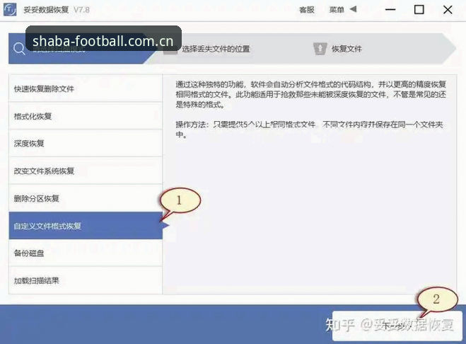 沙巴体育足球网站首页数据中心 沙巴体育足球网站首页数据中心使用教程:从账号注册到数据的完整操作指南